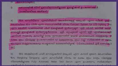 ചീഫ് ഇലക്ട്രിക്കൽ ഇൻസ്പെക്ടറേറ്റിൽ കോടികളുടെ ക്രമക്കേട്; മൂന്ന് ഉന്നത ഉദ്യോഗസ്ഥർക്കെതിരെ നടപടിക്ക് ശുപാർശ