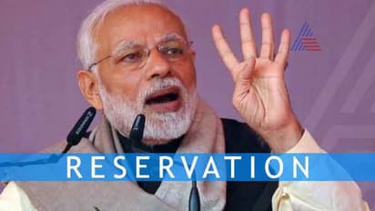 ಮೇಲ್ಜಾತಿ ಮಸೂದೆ ಮೇಲ್ಮನೆಯಲ್ಲೂ ಪಾಸ್, ಕಾನೂನಿಗೆ ಇನ್ನೊಂದೇ ಮೆಟ್ಟಿಲು