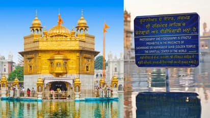 'ഇത് വിശ്രമിക്കാൻ വരേണ്ട സ്ഥലമല്ല'; സുവർണ ക്ഷേത്രത്തിനുള്ളിൽ ഫോട്ടോ എടുക്കുന്നതിന് വിലക്ക്