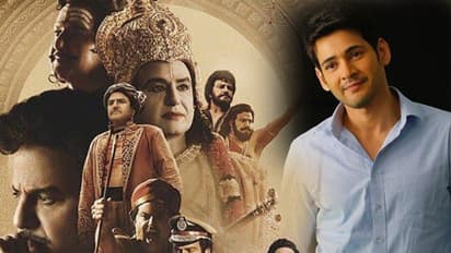 ఎన్టీఆర్ 'కథానాయకుడు'పై మహేష్ కామెంట్!