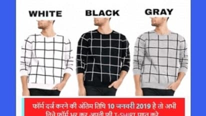 ಹೊಸ ವರ್ಷಕ್ಕಾಗಿ ಉಚಿತ ಟಿ-ಶರ್ಟ್ ನೀಡುತ್ತಿದೆ ಜಿಯೋ?