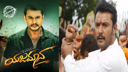 ಸಂಕ್ರಾಂತಿ ಹಬ್ಬಕ್ಕೆ ಡಿ ಬಾಸ್ ಕೊಡ್ತಾರೆ ‘ಯಜಮಾನ’ ಚಿತ್ರದ ಬಗ್ಗೆ ಸರ್ಪೈಸ್!