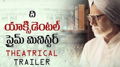 'ది యాక్సిడెంటల్ ప్రైమ్ మినిస్టర్' తెలుగు ట్రైలర్!