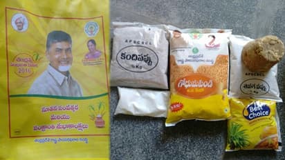 చంద్రన్న కానుక.. బూజుపట్టిన బెల్లం, పురుగుల పిండి