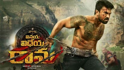 'వినయ విధేయ రామ' రివ్యూ..