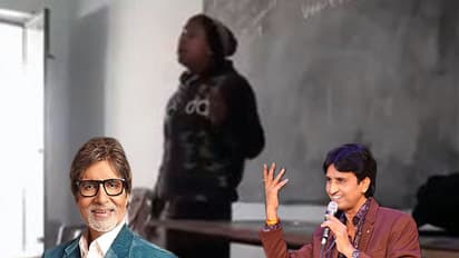 अमिताभ बच्चन और कुमार विश्वास ने की इस म्यूज़िकल गुरु की तारीफ, शेयर की वीडियो