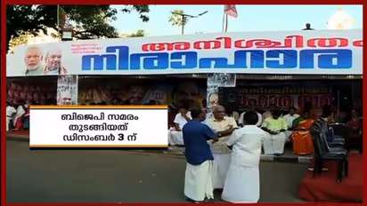 BJP to end secretariat strike after Sabarimala closes for season