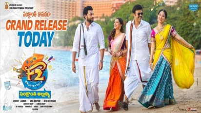 ఫన్ .. సంక్రాంతి విన్ (ఎఫ్2 రివ్యూ)