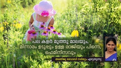 രാജി എന്നെ പഠിപ്പിച്ചു, ദാരിദ്യം എന്താണെന്ന്, അത് ജീവിതത്തെ മാറ്റുന്നതെങ്ങനെയാണെന്ന്...