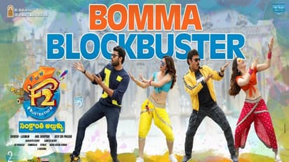 సంక్రాంతి ఫైట్: ఇక F2 కి పండగే!