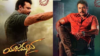 ಯಜಮಾನ ಟೀಸರ್ಗೆ ಸಿಕ್ತು ಭಾರೀ ರೆಸ್ಪಾನ್ಸ್