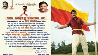 ಯಶ್ರಂತೆ ಹುಟ್ದಬ್ಬ ಬೇಡವೆಂದ ಚಾಲೆಂಜಿಂಗ್ ಸ್ಟಾರ್!