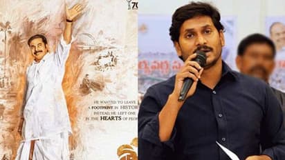 'యాత్ర' బయోపిక్: నిజ పాత్రలో వైఎస్ జగన్!