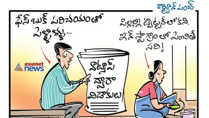 కార్టూన్ పంచ్