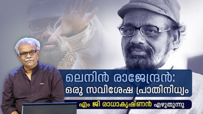 ലെനിന്‍ രാജേന്ദ്രന്‍: ഒരു സവിശേഷ പ്രാതിനിധ്യം