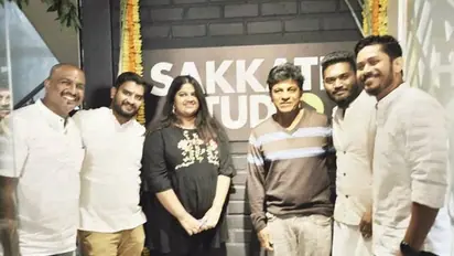 ಶಿವಣ್ಣ ಉದ್ಘಾಟಿಸಿದ ಸಕತ್ ಸ್ಟುಡಿಯೋ!