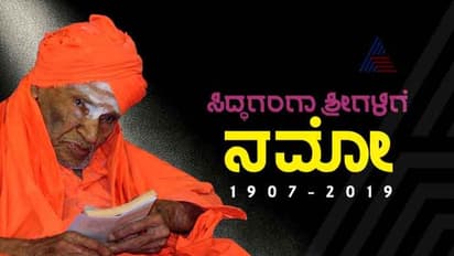 ಶ್ರೀ ಲಿಂಗೈಕ್ಯ : ಜ.22 ರಂದು ರಾಜ್ಯಾದ್ಯಂತ ಸರ್ಕಾರಿ ರಜೆ