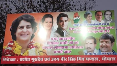राहुल नहीं प्रियंका हैं मध्य प्रदेश कांग्रेस की पसंद, भोपाल से चुनाव लड़ाने की मांग