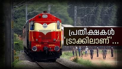 ടിക്കറ്റ് നിരക്ക് കൂടുമോ? കേന്ദ്ര ബജറ്റില് റെയില്വേയുടെ പ്രതീക്ഷകളും സാധ്യതകളും