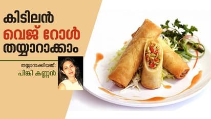 വെജ് റോൾ തയ്യാറാക്കാം