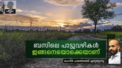 സ്വര്‍ഗം താണിറങ്ങി വന്നതോ...