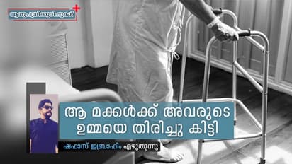കണ്ണു നനയിച്ചു ആ ഉമ്മയുടേയും മക്കളുടേയും കൂടിച്ചേരല്