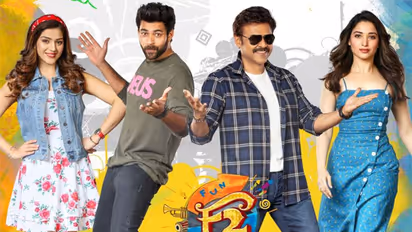 'ఎఫ్2': కలెక్షన్లు పెంచడానికి మరో ట్రిక్!