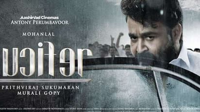 കാത്തിരിപ്പ് നീളില്ല; ലൂസിഫറിന്റെ പുതിയ പോസ്റ്റര് പുറത്തുവിട്ട് പൃഥ്വിരാജ്