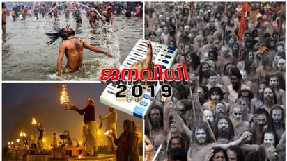 കുംഭമേളയും തെരഞ്ഞെടുപ്പിൽ ചർച്ചയാക്കാൻ ബിജെപി; പ്രയാഗ് രാജിൽ യോഗി സർക്കാർ ചെലവിട്ടത് 2800 കോടി