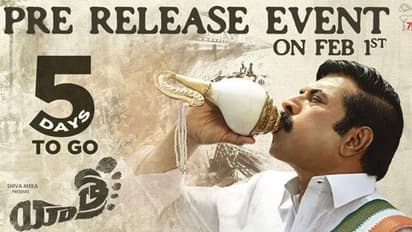 ‘యాత్ర’ ప్రీ రిలీజ్ ఈవెంట్: ఆ హీరో చీఫ్ గెస్ట్ గా?