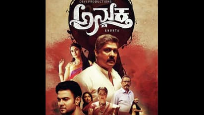 ಅನುಕ್ತ: ಸಂಗೀತ ಭಟ್ ಪಾತ್ರ ಕಮಾಲ್ ಮಾಡುತ್ತಾ?