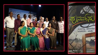 'ಪುನರ್ವಸು' ಕಾದಂಬರಿ ಲೋಕಾರ್ಪಣೆಯ ಸಾರ್ಥಕ ಕ್ಷಣ