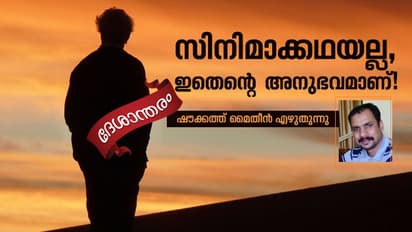 മൂന്ന് മാസക്കാലം പൊളളുന്ന മരുഭൂമിയിൽ, ആടുകള്ക്കൊപ്പം ജീവിച്ചു തീര്ത്ത ഒരാള്