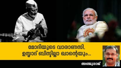 മോദി, ബിസ്മില്ലാ ഖാന്, ഗംഗ; വാരാണസിയുടെ മനസ്സിലെന്ത്?
