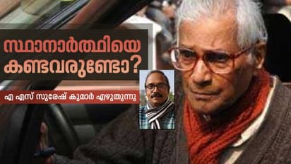 അഞ്ചു തവണ എംപിയായ സ്വന്തം തട്ടകത്തില്‍ എന്‍ ഡി എ  കണ്‍വീനര്‍ എട്ടുനിലയില്‍ പൊട്ടിയതിന്റെ യഥാര്‍ത്ഥ കാരണം!