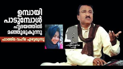 പ്രണയത്തിന്റെയും വിരഹത്തിന്റെയും ഈണങ്ങള്