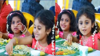 വൈറലായി കല്ല്യാണ വീഡിയോയിലെ ഈ കുസൃതിക്കുട്ടികള്