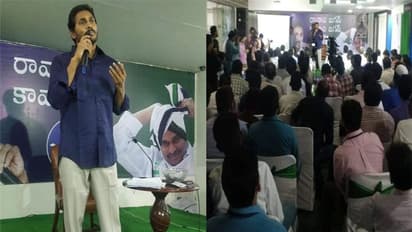 తటస్థులతో వైఎస్ జగన్ భేటీ: దివంగత సీఎం ఎన్టీఆర్ ప్రస్తావన