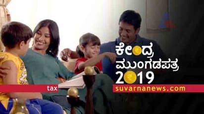 ನಿಮ್ಮ ವೇತನ 41,666 ರೂ.?: ತೆರಿಗೆ ಮರೆತು ಬಿಡಿ ಅಂದಿದೆ ಕೇಂದ್ರ!