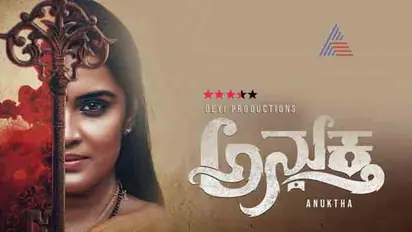 ಸ್ಯಾಂಡಲ್ವುಡ್ ಇನ್ನೊಂದು ರಂಗಿತರಂಗ 'ಅನುಕ್ತ'!