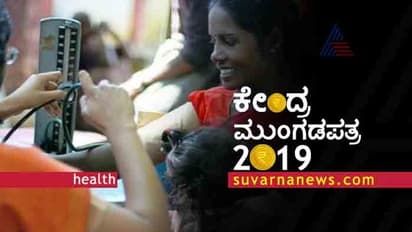 ಆಯುಷ್ಮಾನ್ ಭಾರತ್: ಕೊಟ್ಟಷ್ಟು ಲಾಭ ಮಾಡಿಕೊಂಡಿದ್ದೀರಾ?