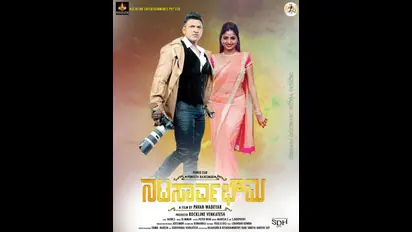 ನಟ ಸಾರ್ವಭೌಮ ಟೈಟಲ್ ಕೇಳಿ ಶಾಕ್ ಆಗಿತ್ತು: ಪುನೀತ್ ರಾಜ್ಕುಮಾರ್