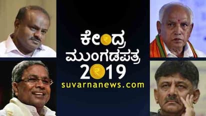 ಹಳೇ ಗಾಡಿಗೆ ಆಯುಧ ಪೂಜೆ, ಪಾಪ್ ಕಾರ್ನ್ ಬಜೆಟ್: ರಾಜ್ಯ ನಾಯಕರ ಬಣ್ಣನೆ