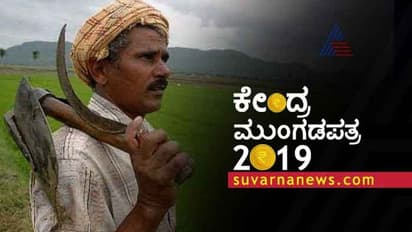 ಮೋದಿ ಪ್ಲ್ಯಾನ್ ಚೇಂಜ್: ರೈತರಿಗೆ 2 ಸಾವಿರ ರೂ. ಬದಲಿಗೆ....!
