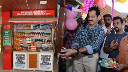 ഇത് വിൽപ്പനക്കാരില്ലാത്ത കട; ഈ കിടപ്പുരോ​ഗികൾക്ക് കൈത്താങ്ങായി ട്രസ്റ്റും നാട്ടുകാരും