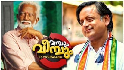 തരൂരിനെ തോൽപ്പിക്കാൻ ആളുണ്ടോ? തിരുവനന്തപുരത്ത് നെഞ്ചിടിപ്പോടെ മുന്നണികൾ