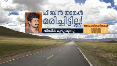 നെഞ്ചൊന്നു പിടഞ്ഞു! കുടുംബം, കുട്ടികൾ, ആഗ്രഹങ്ങൾ, സ്വപ്നങ്ങൾ...
