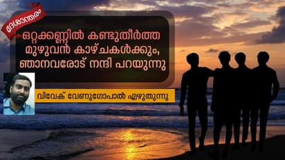 വീടും വീട്ടുകാരും കൂടെയില്ലാത്ത പ്രവാസികള്‍ക്ക് കൂട്ടുകാരല്ലാതെ ആരാണ് കൈത്താങ്ങ്...