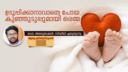 ആ മരണ സര്‍ട്ടിഫിക്കറ്റ് എഴുതി പൂര്‍ത്തിയാക്കാന്‍ സുഹൃത്തിനെ വിളിച്ച് വരുത്തേണ്ടി വന്നു