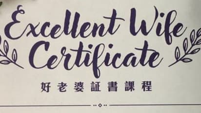 'നല്ല ഭാര്യയോ, പെണ് സുഹൃത്തോ ആകണോ? ഈ പാചക ക്ലാസില് ചേരാം'; വിവാദമായി പരസ്യം